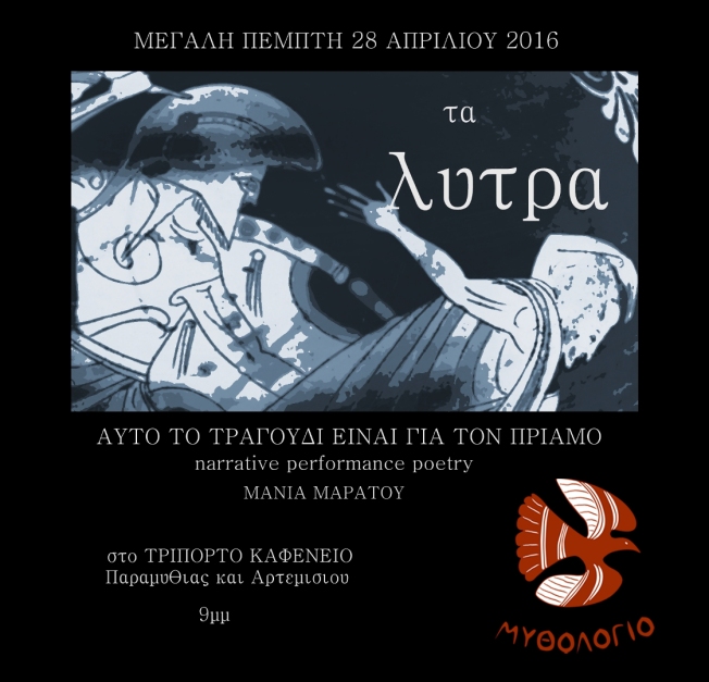2016-04-28 - Triporto